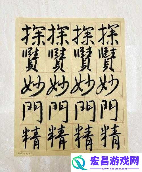 探索精二和精三的区别