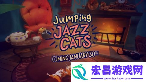 猫咪派对游戏奇喵派对2025年1月31日发售