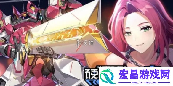 硬核机甲启示信用点怎么获得