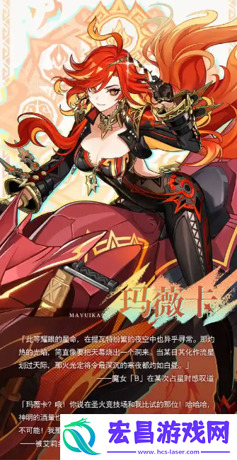 原神火神玛薇卡技能怎么样