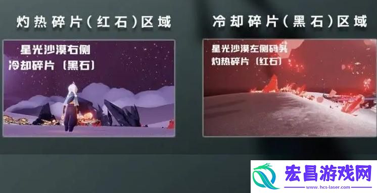 光遇黑石红石有什么区别