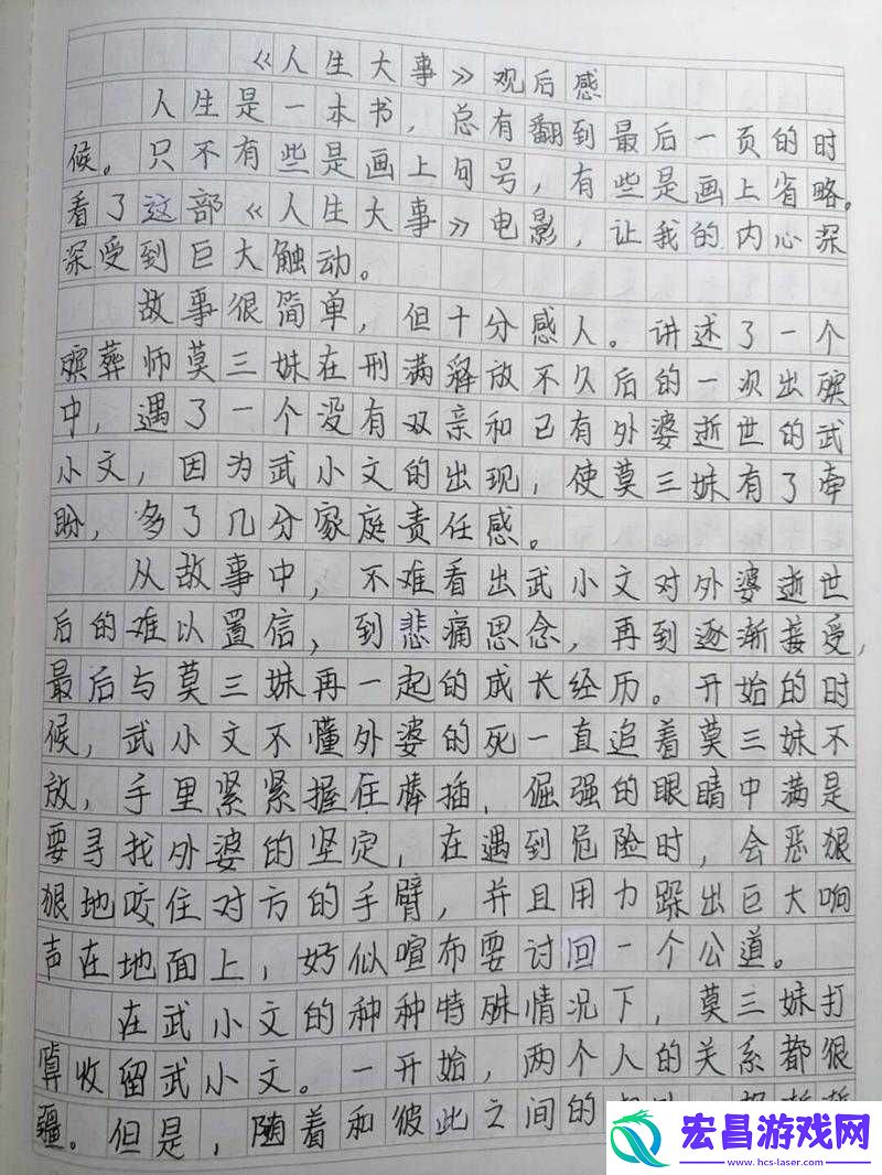 儿媳妇的奇妙人生角色介绍之她们的故事