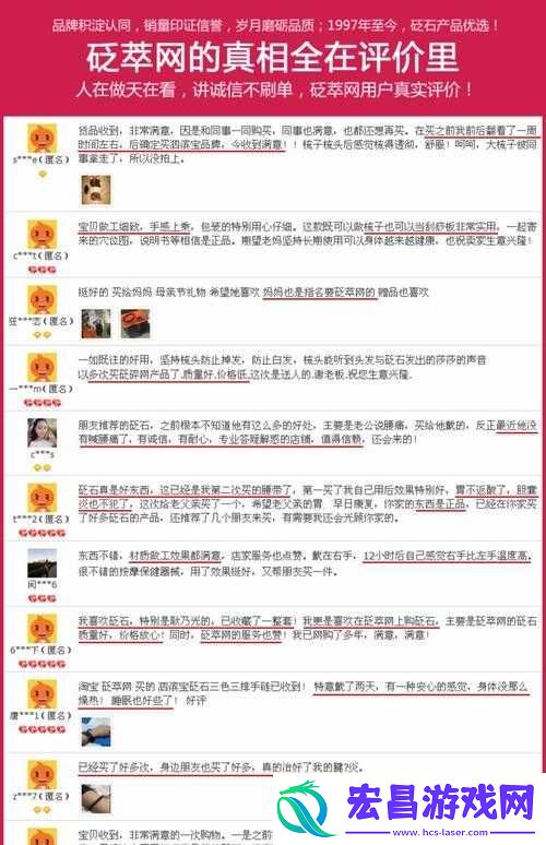 好成色的