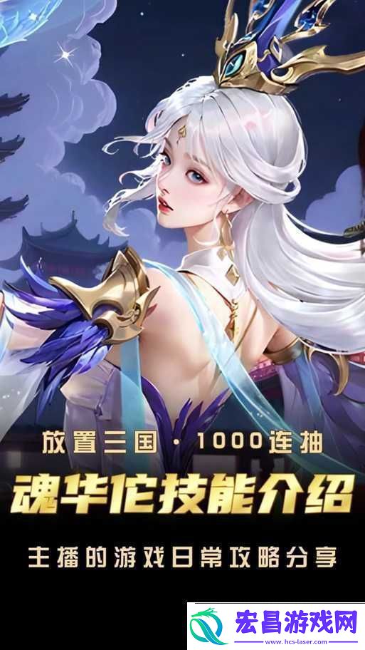 小小三国2