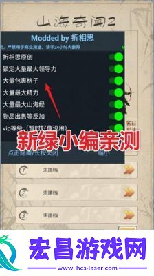 山海奇闻2快速升级攻略