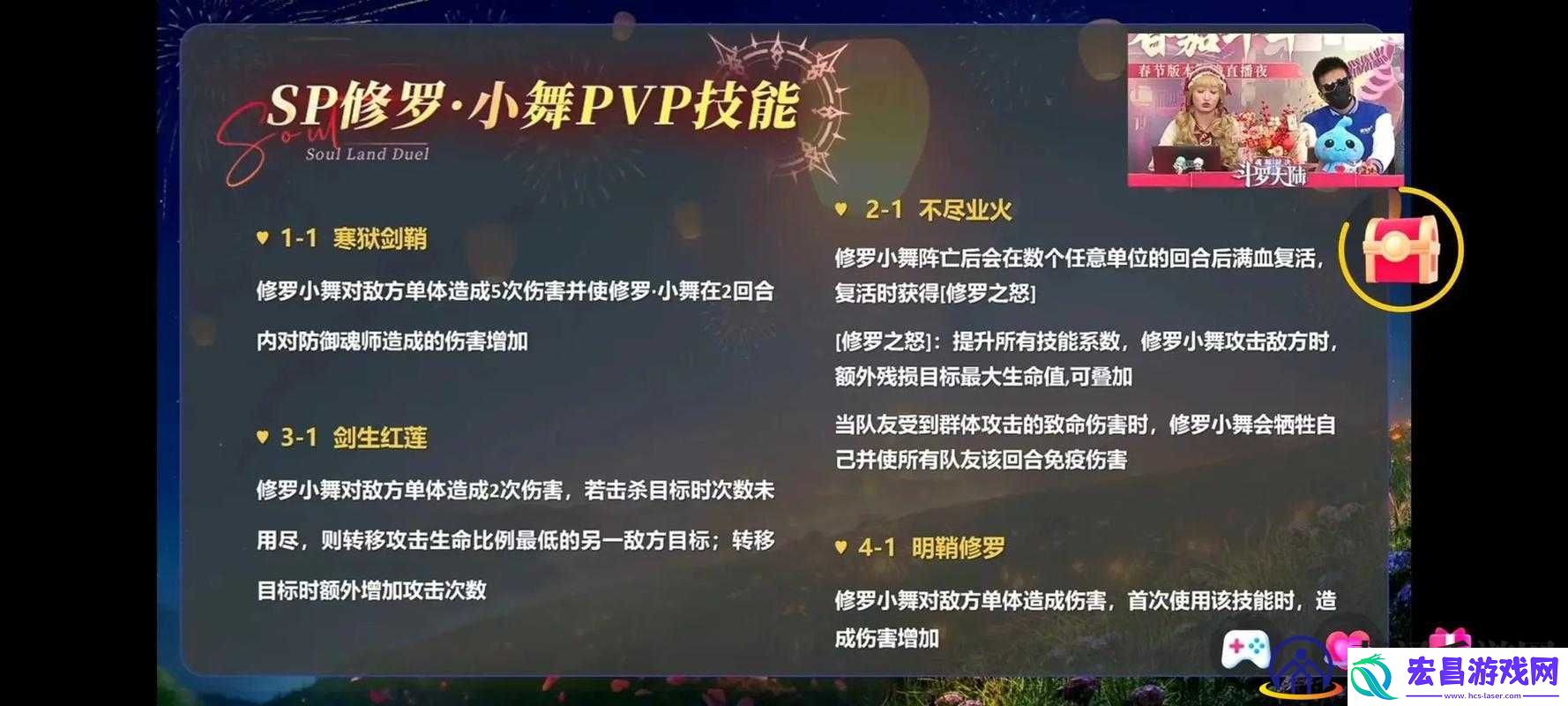 斗罗大陆魂师对决