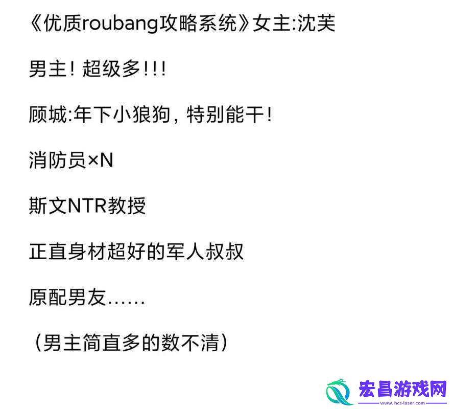 优质RB攻略系统