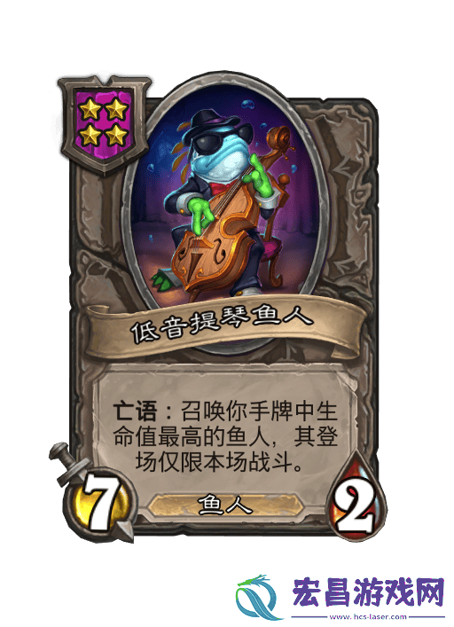 酒馆战棋鱼人阵容2024