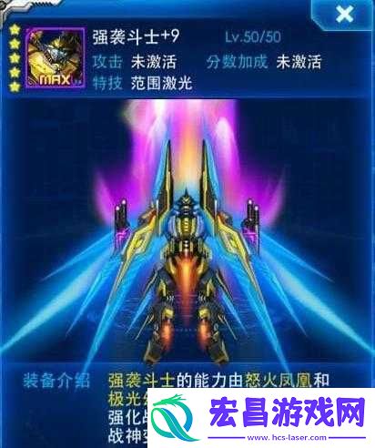 雷霆战机凤凰与幻影强袭斗士激活指南