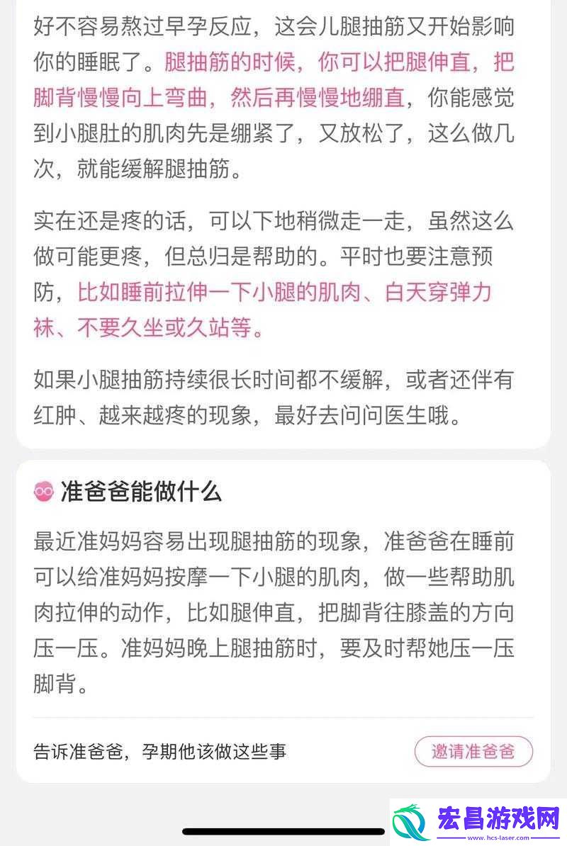 半夜装睡配合孩子阴阳调和