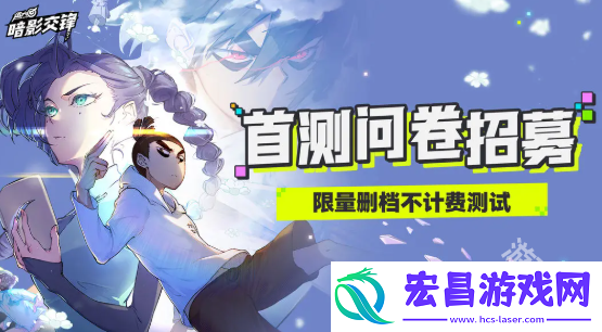 伍六七暗影交锋测试资格怎么获得