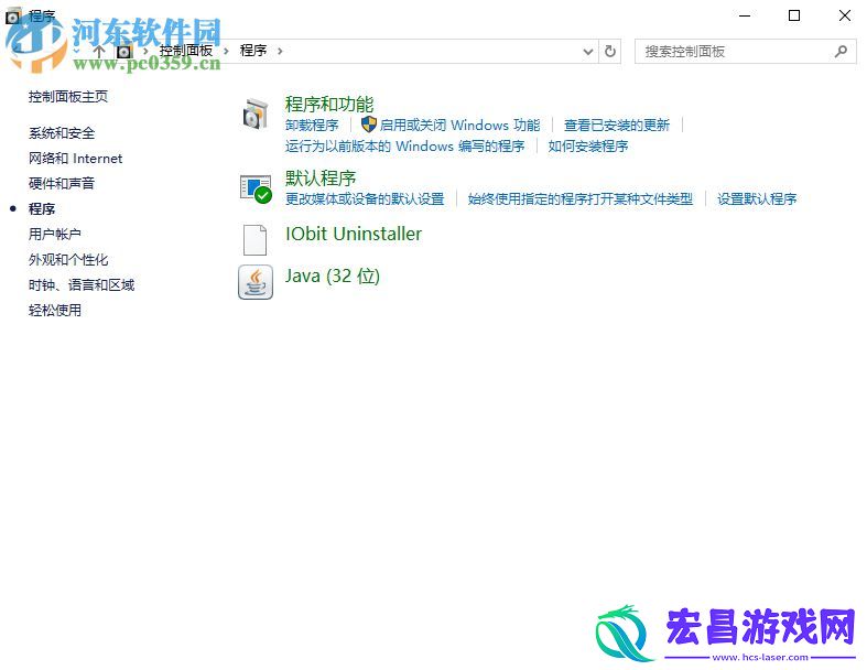 win10自带虚拟机怎么开启