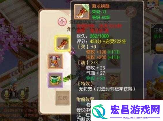 梦幻诛仙手游鬼王70级装备属性打造秘籍