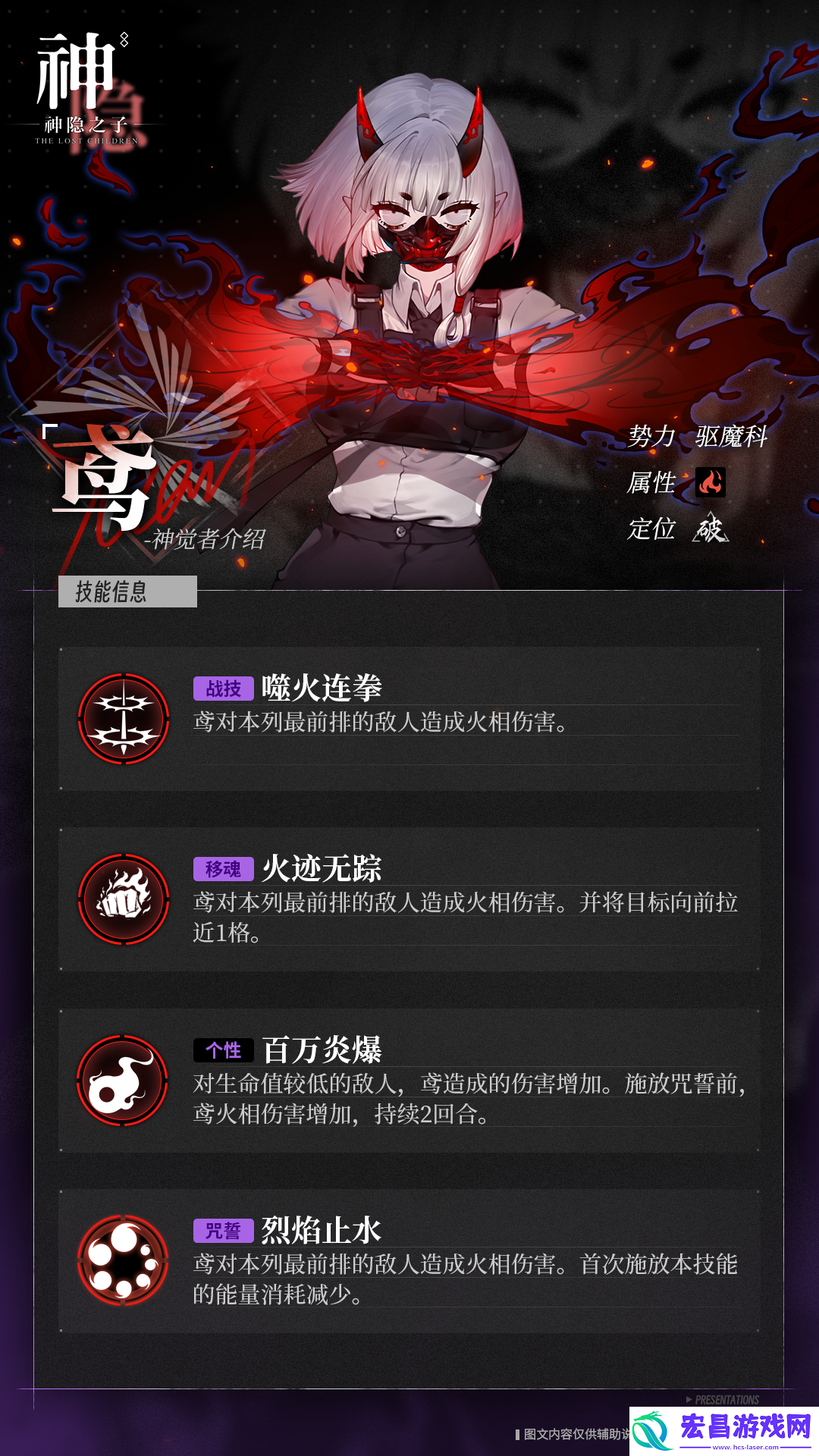 神隐之子神觉者契约书鸢技能是什么
