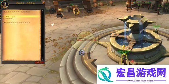 魔兽世界调味生活任务怎么做