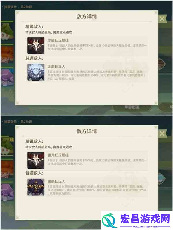 原神智巧灵魂大竞争Day5满奖励挑战攻略