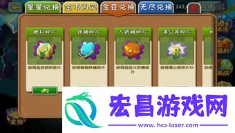 植物大战僵尸如何提升植物能力