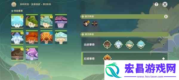 原神智巧灵魂大竞争Day5满奖励挑战攻略