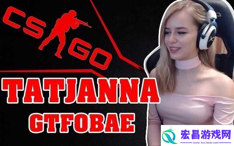 俄罗斯女CSGO