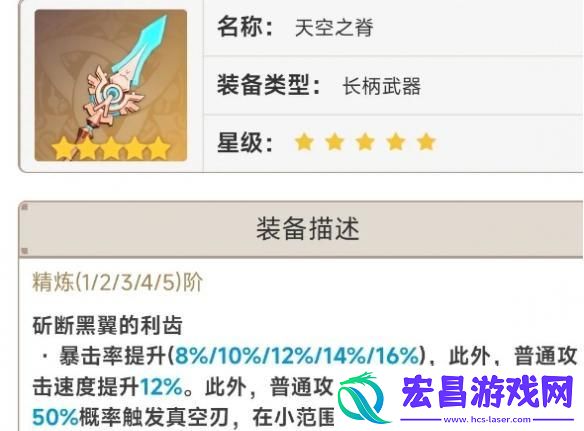 原神常驻五星武器哪个好