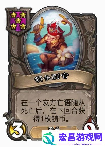 酒馆战棋野兽流阵容2024