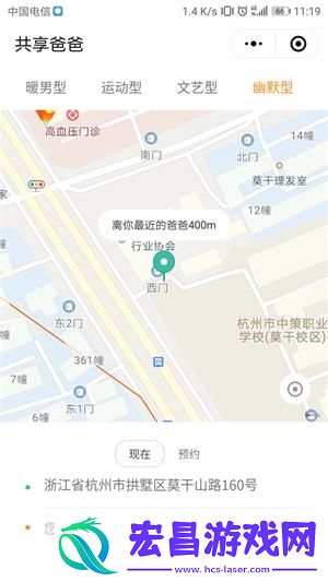 共享爸爸小程序是什么共享爸爸小程序怎么玩