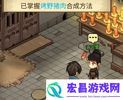 大侠立志传荒废庭院任务详细攻略