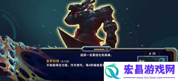 金铲铲之战s13星界船长怎么玩