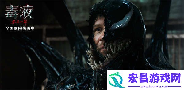 毒液