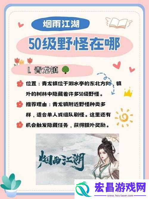 烟雨江湖