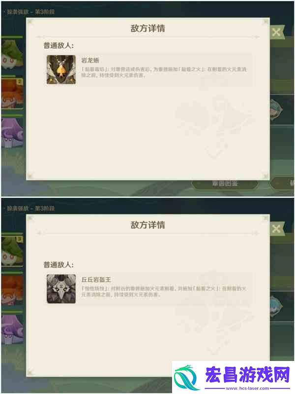 原神智巧灵魂大竞争Day5满奖励挑战攻略