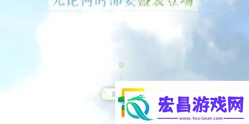 无限暖暖怎么预约