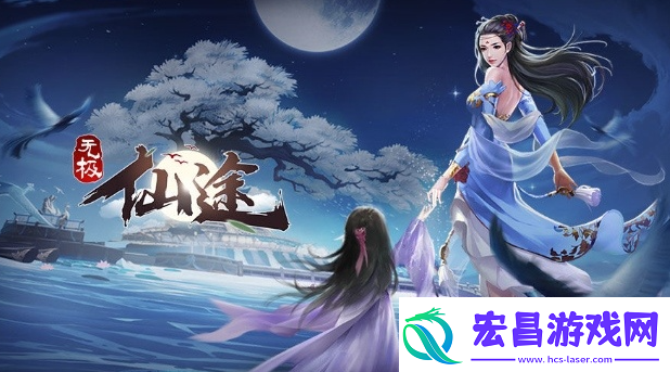 无极仙途1月2日最新礼包码分享