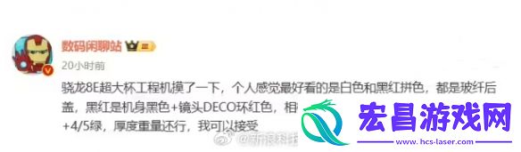 小米15Ultra设计曝光！后摄相继味十足后盖拼色