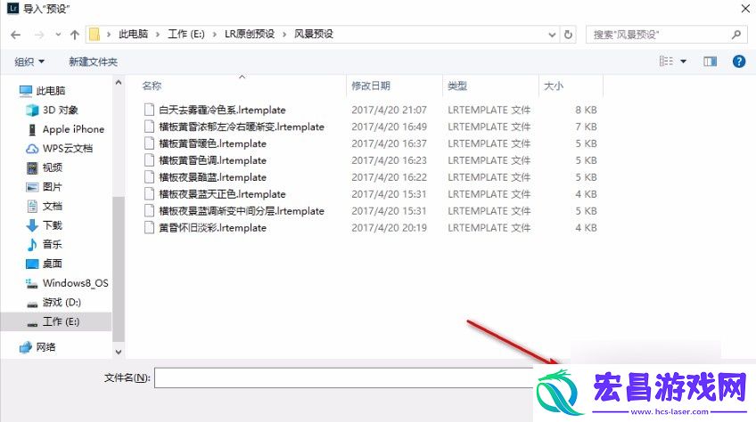 lr怎么设置预设