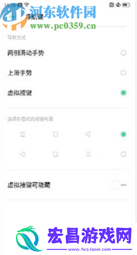 OPPOReno2怎么设置手势导航