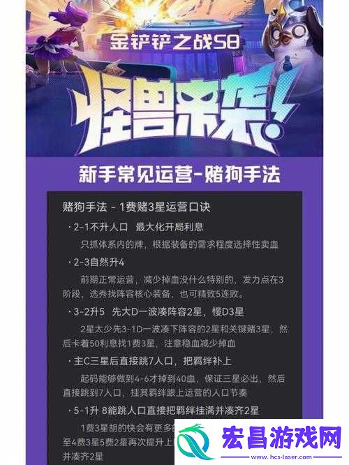 金铲铲之战
