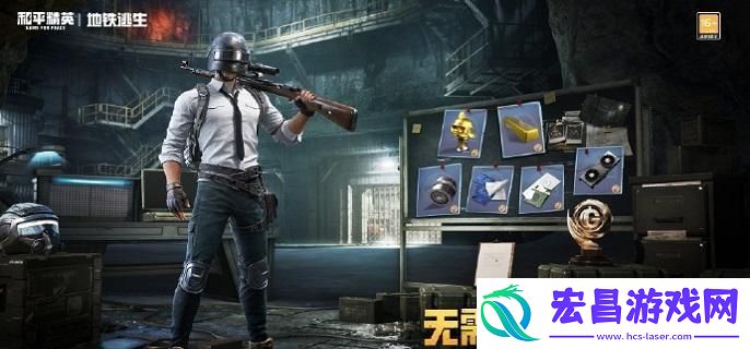 和平精英地铁逃生冰河禁区出生点在哪