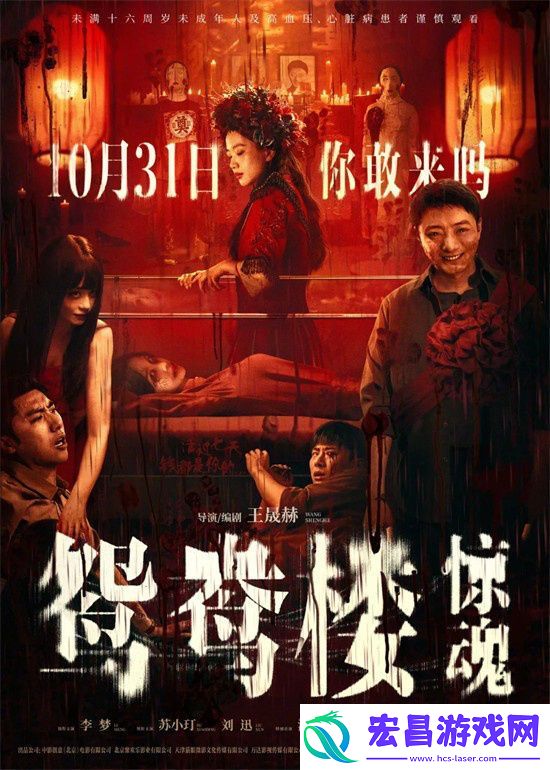 鸳鸯楼成小黑马