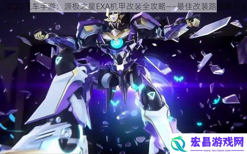QQ飞车手游
