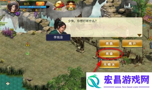 濡沫江湖羌梁位置介绍