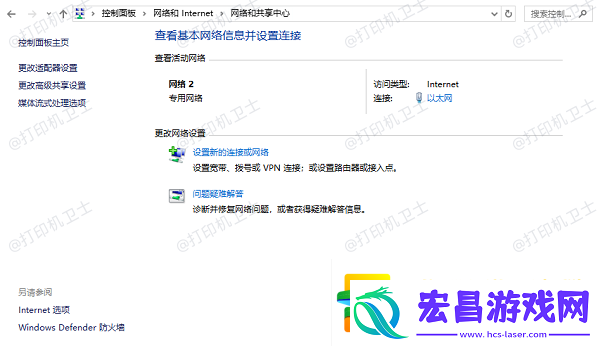 打印机共享后另一台电脑搜不到怎么办