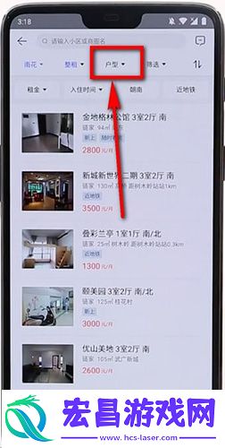 贝壳找房怎么租房租房流程介绍