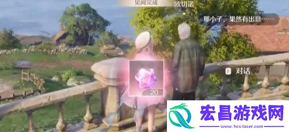 无限暖暖欧切诺npc在哪