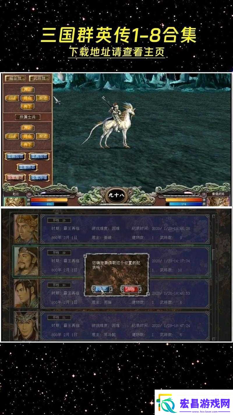 在三国乱世中