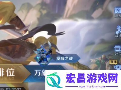 王者荣耀觉醒之战模式入口位置王者荣耀觉醒之战怎么玩