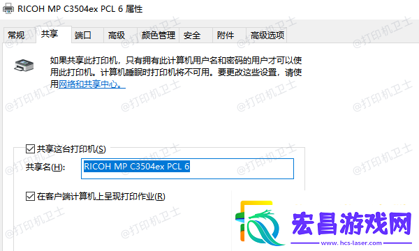 打印机共享后另一台电脑搜不到怎么办