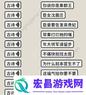 看不见的真相嬛学家诗词连线攻略
