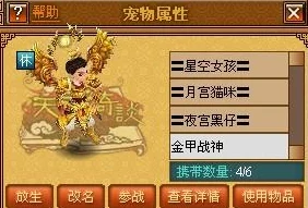 天书奇谈觉醒宠物系统深度解析