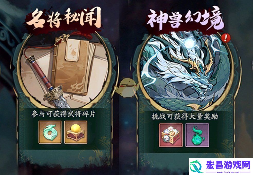 群英风华录风华录怎么获得